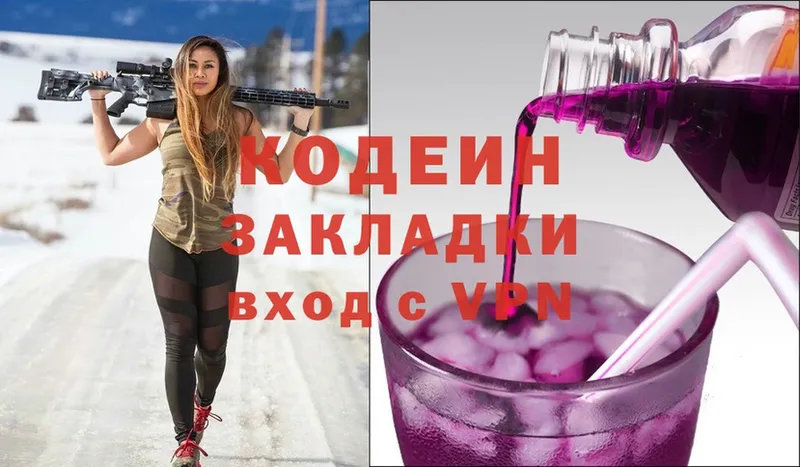 Кодеиновый сироп Lean напиток Lean (лин)  закладка  Малая Вишера 