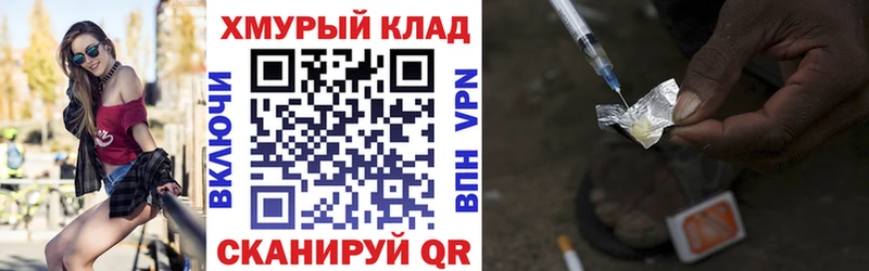 ГЕРОИН хмурый  Малая Вишера 