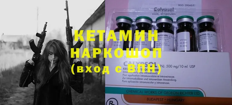 КЕТАМИН ketamine Малая Вишера