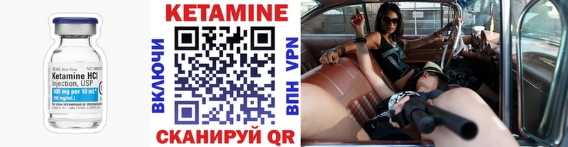 КЕТАМИН ketamine  Малая Вишера 