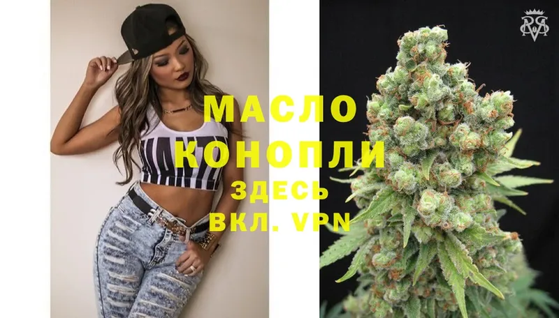 Дистиллят ТГК гашишное масло  Малая Вишера 